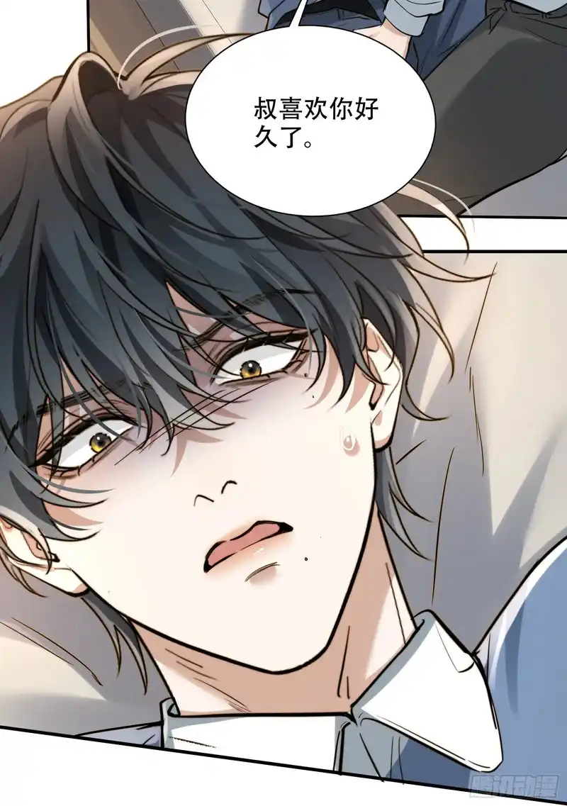 Quái Vật Nói Hắn Yêu Tôi Chapter 5 - Trang 3