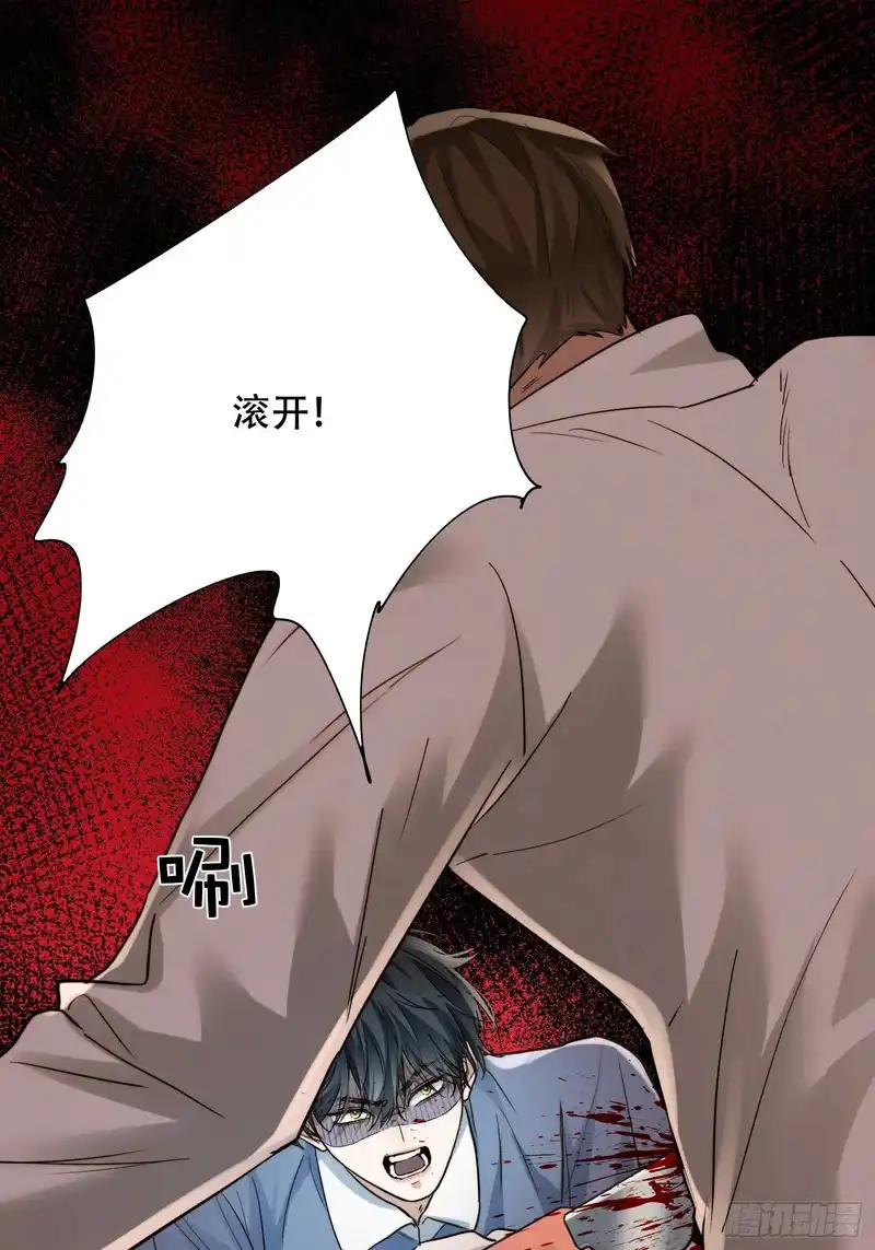 Quái Vật Nói Hắn Yêu Tôi Chapter 5 - Trang 3