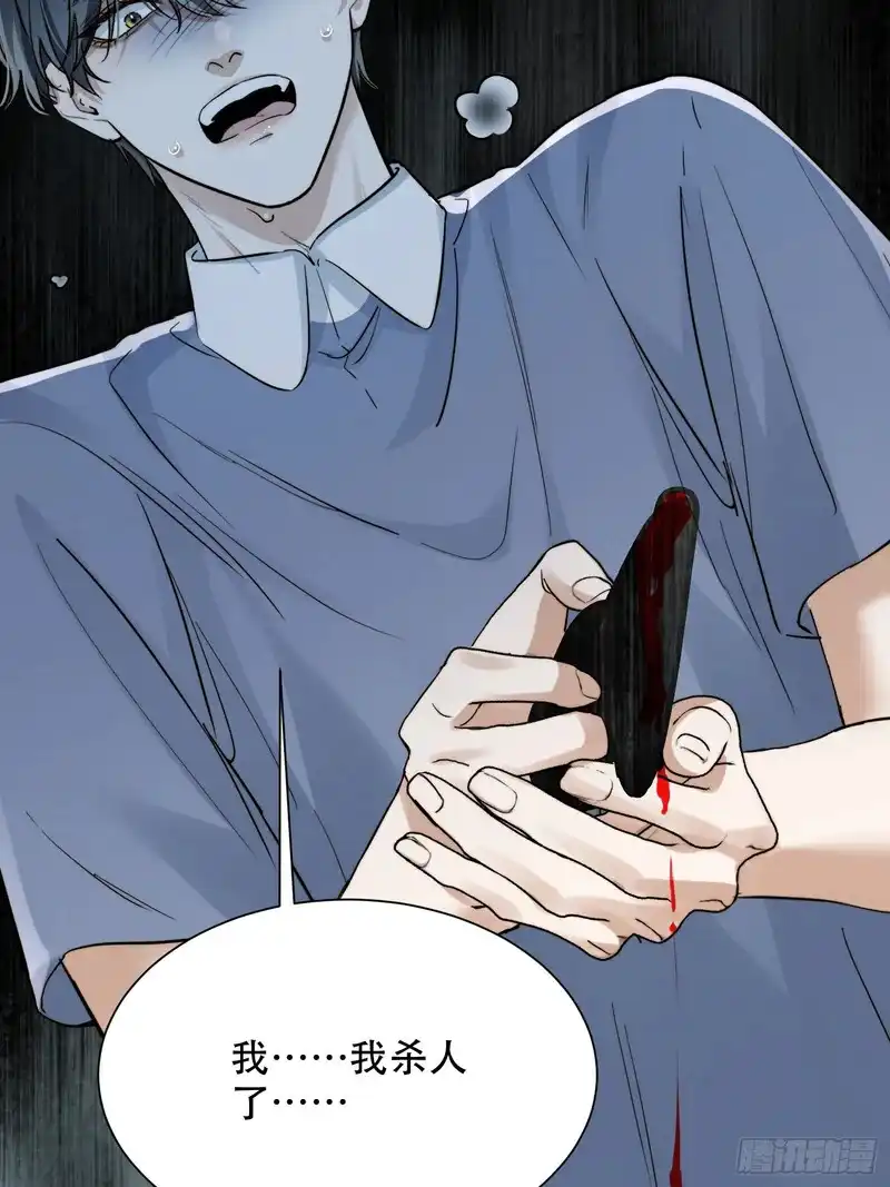 Quái Vật Nói Hắn Yêu Tôi Chapter 5 - Trang 3