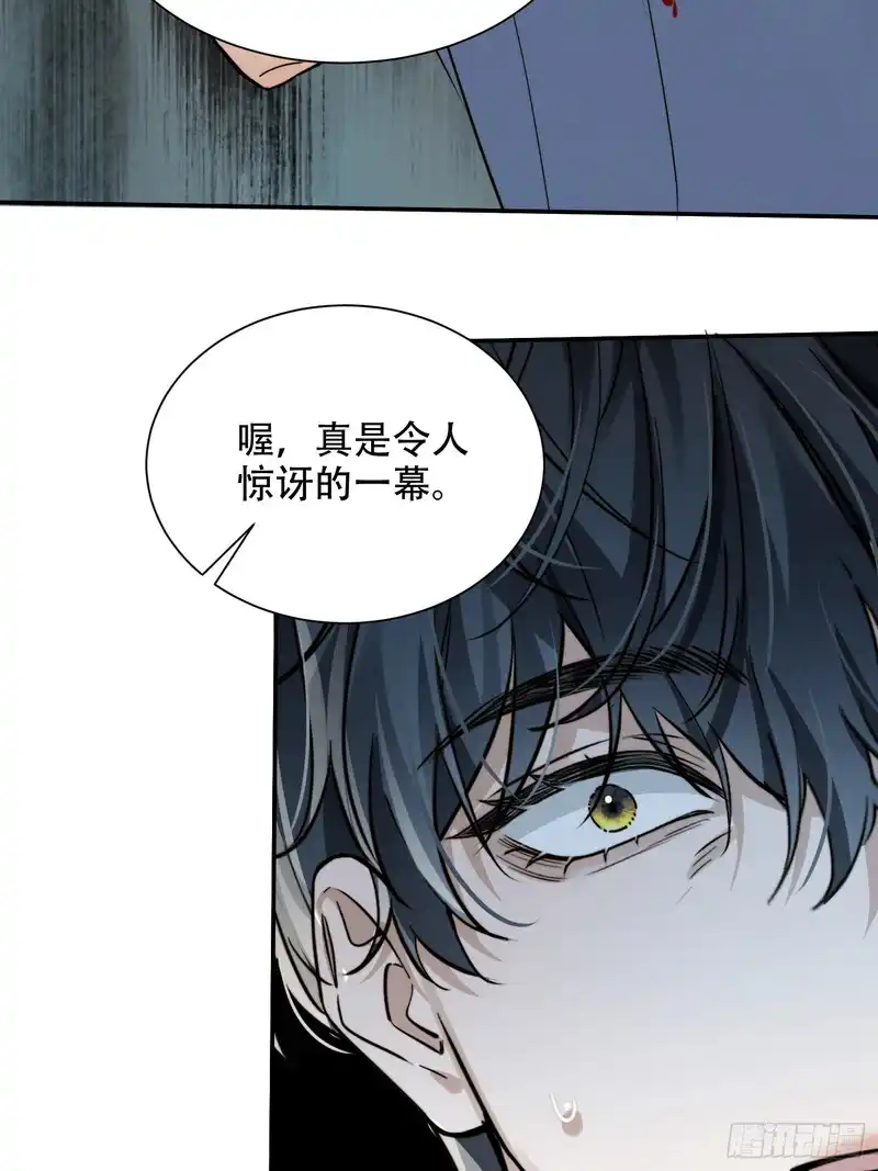 Quái Vật Nói Hắn Yêu Tôi Chapter 5 - Trang 3