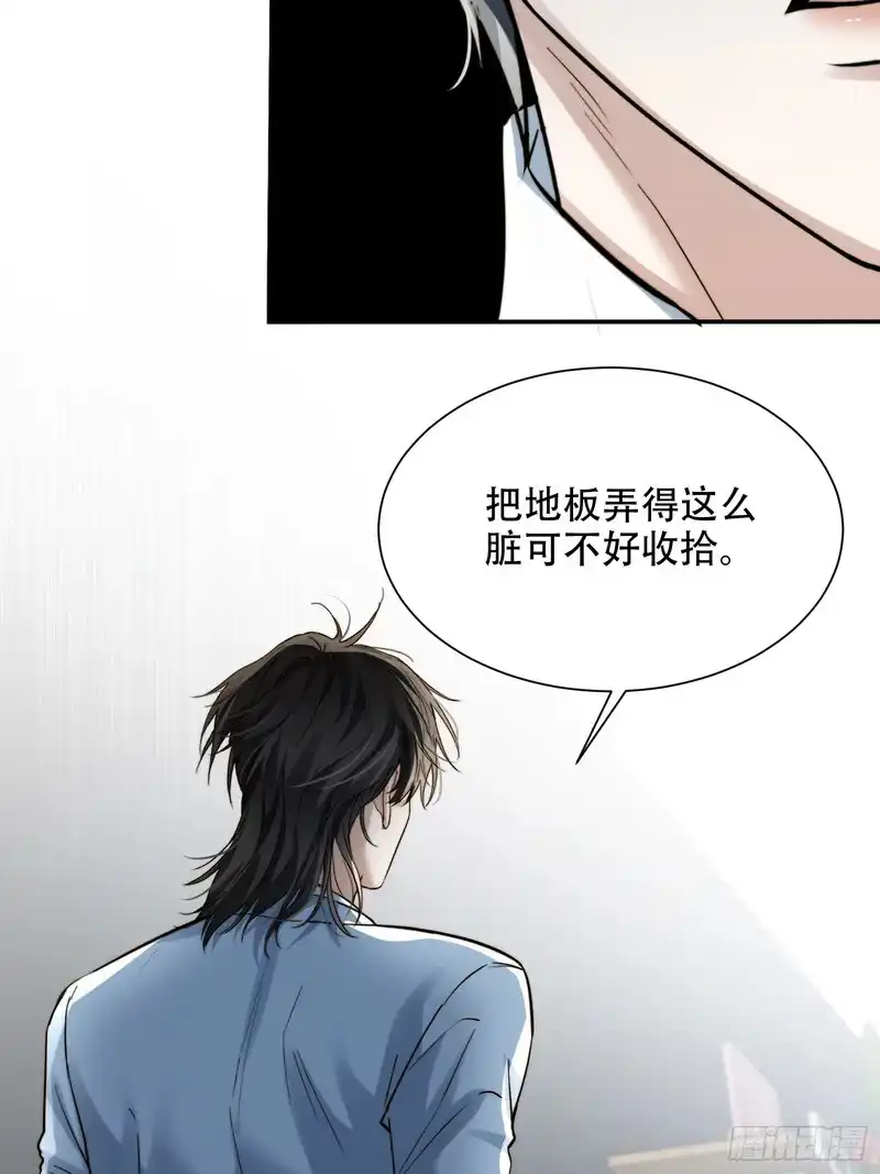 Quái Vật Nói Hắn Yêu Tôi Chapter 5 - Trang 3