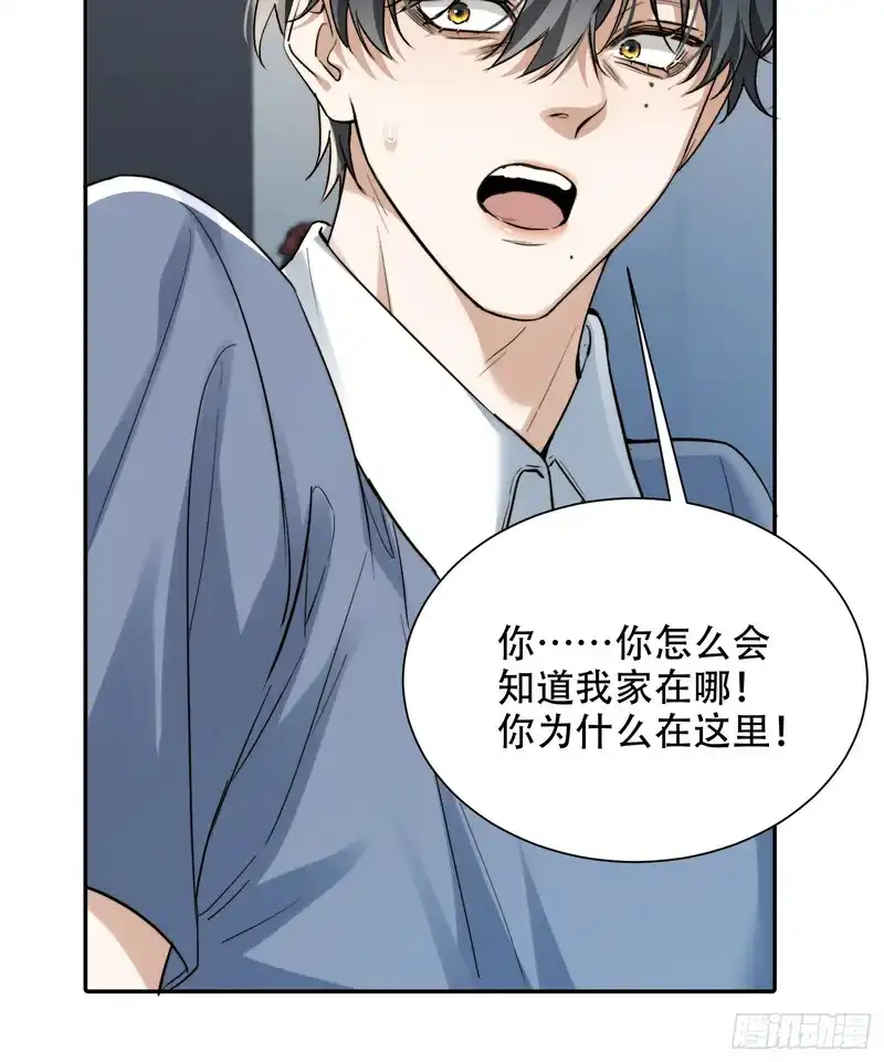 Quái Vật Nói Hắn Yêu Tôi Chapter 5 - Trang 3