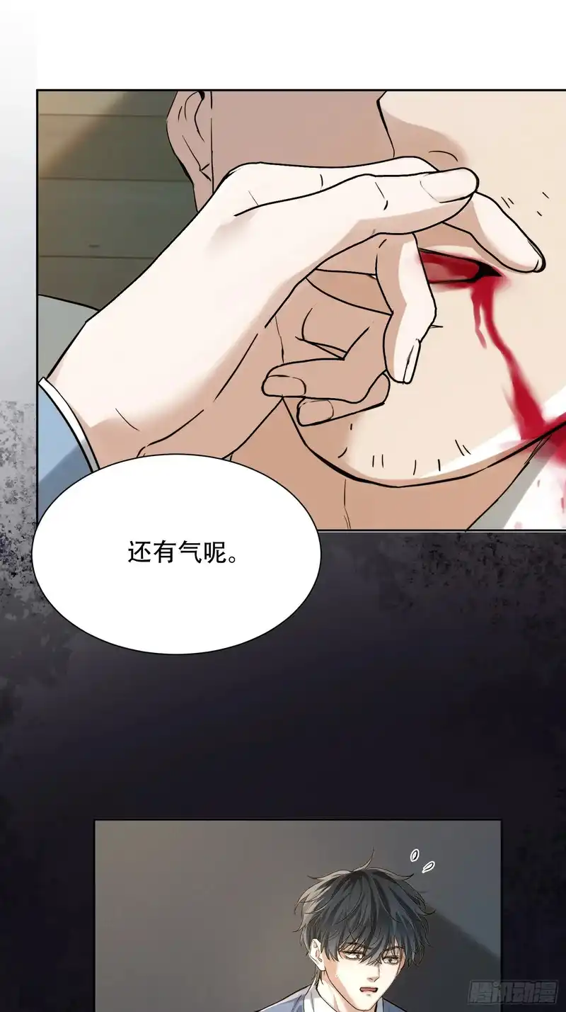 Quái Vật Nói Hắn Yêu Tôi Chapter 5 - Trang 3