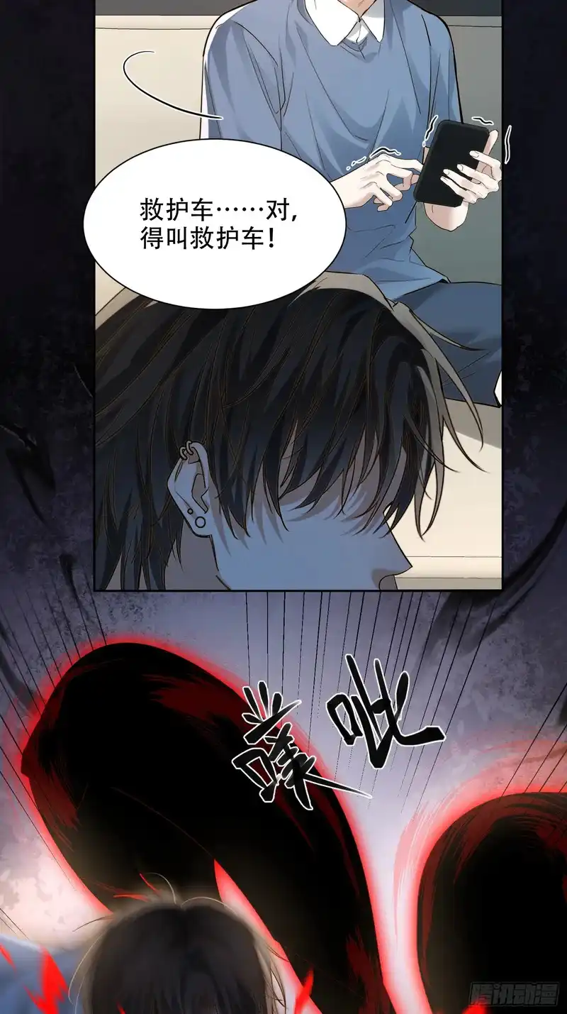 Quái Vật Nói Hắn Yêu Tôi Chapter 5 - Trang 3