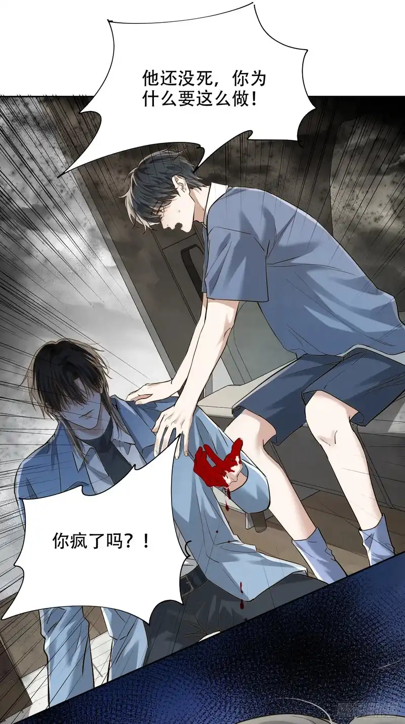 Quái Vật Nói Hắn Yêu Tôi Chapter 5 - Trang 3