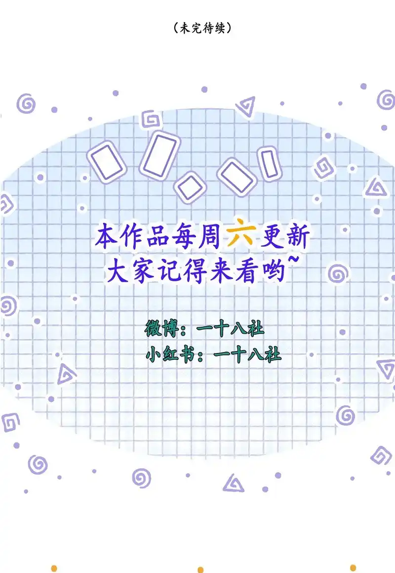 Quái Vật Nói Hắn Yêu Tôi Chapter 5 - Trang 3