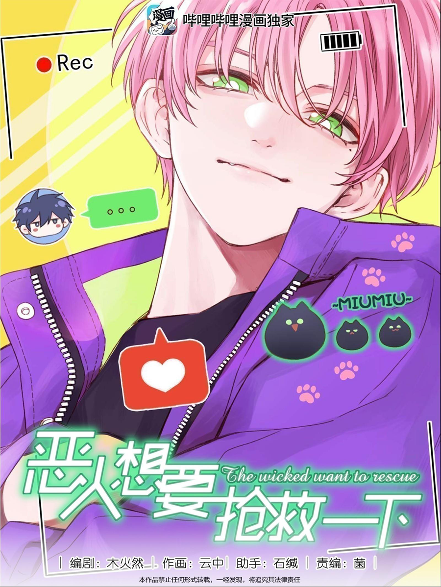 Tôi Phải Làm Một Kẻ Đại Xấu Xa Chapter 92 - Trang 4