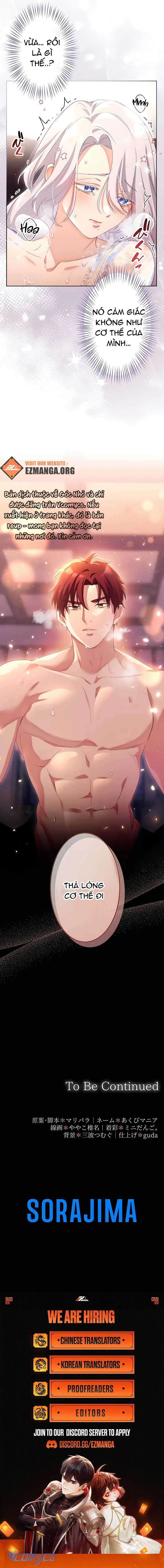 Bị Hỏa Đế Có Tính Chiếm Hữu Cao Đeo Bám Chap 4 - Trang 2