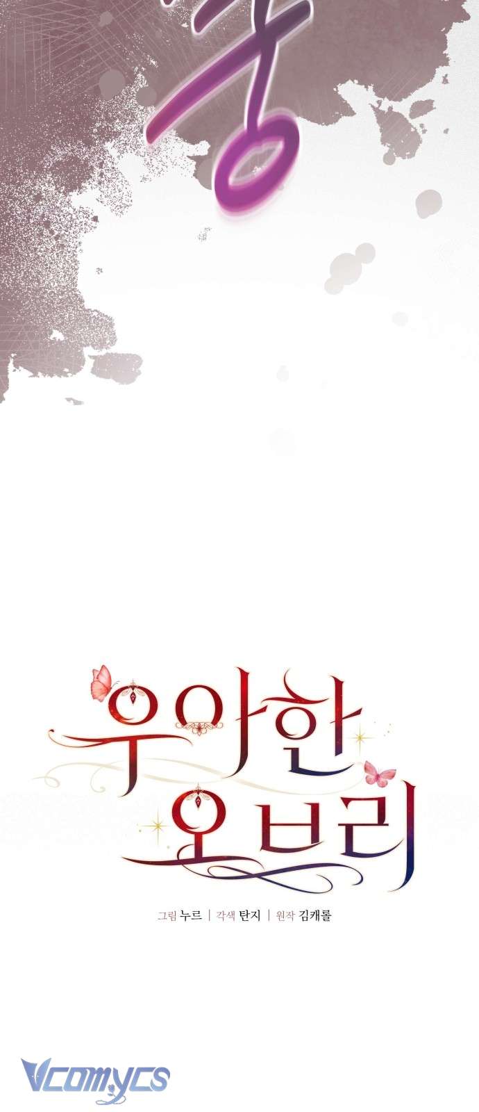 Aubrey Thanh Lịch Chap 1 - Next Chap 2