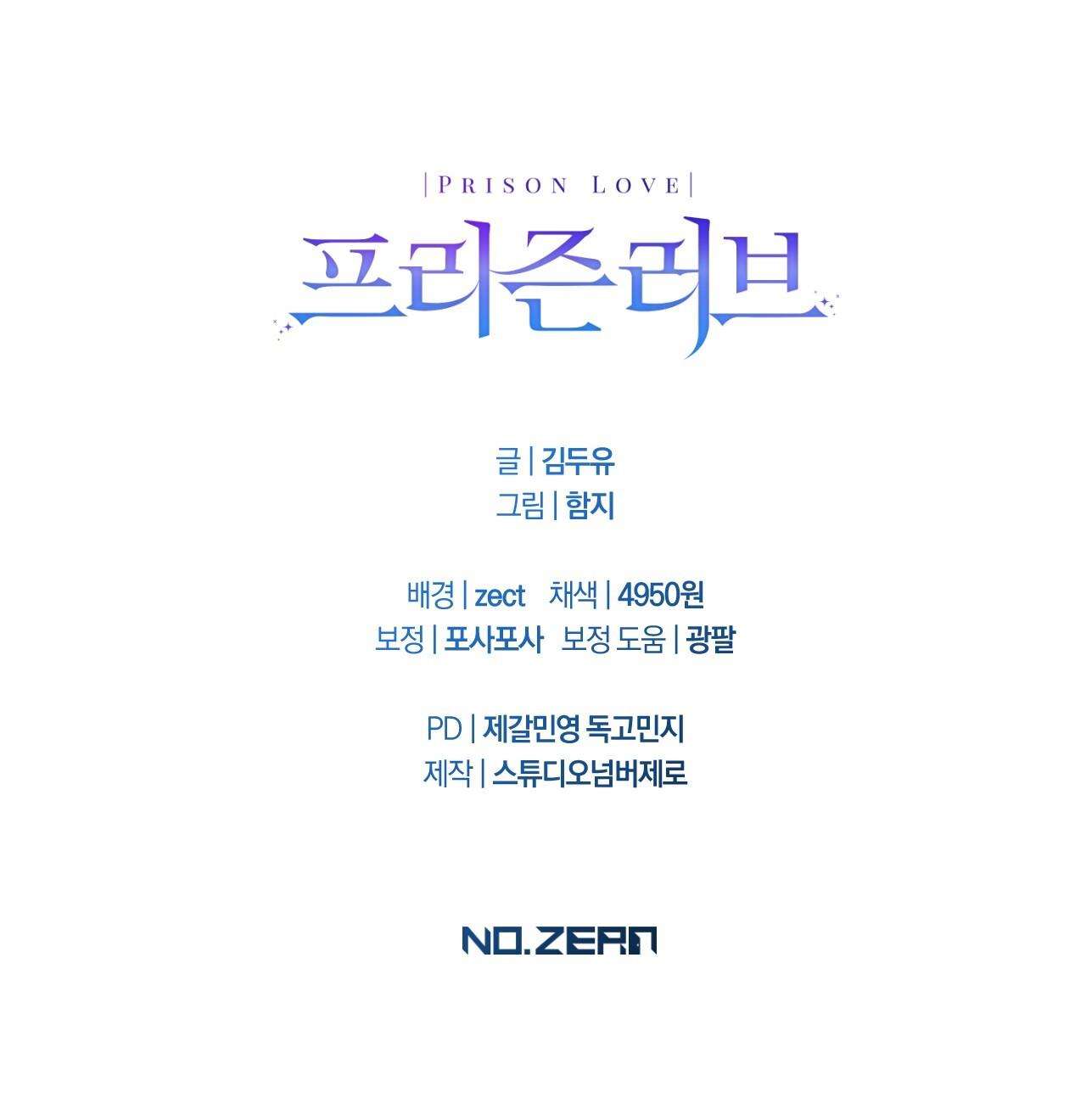 Ái Ngục Chap 100 - Next 