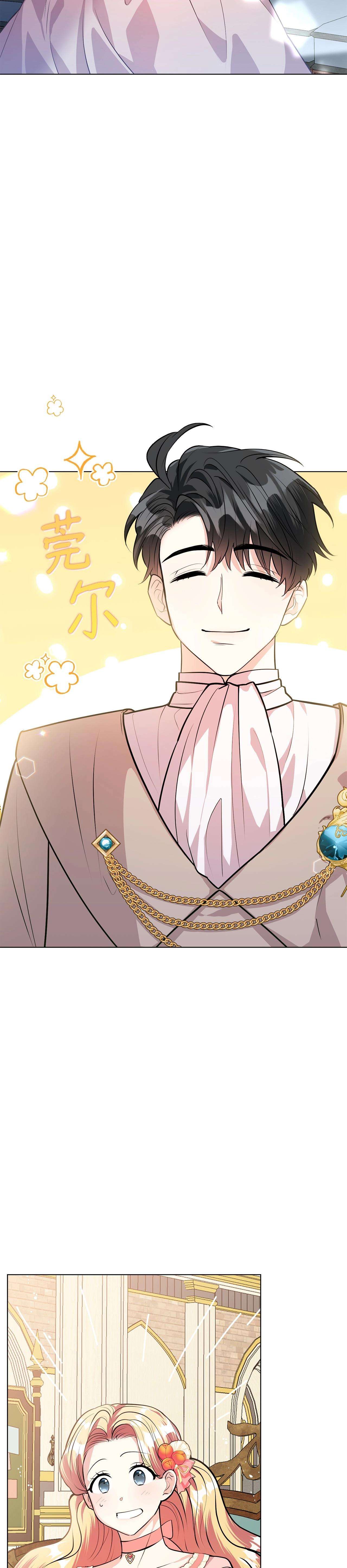 Quả Đào Mật Tháng 6 Chap 19 - Next Chap 20