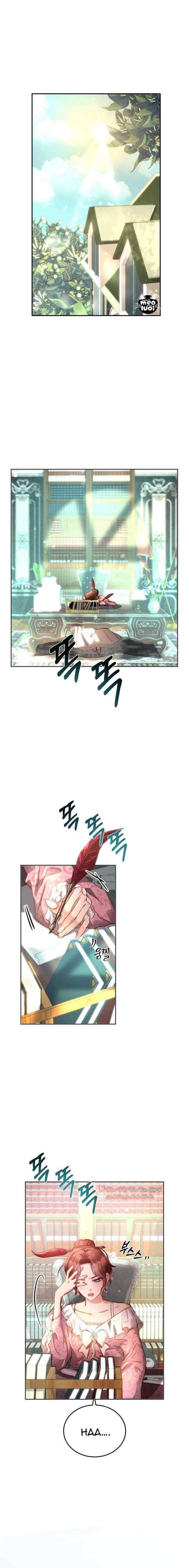 Rosaline Bogart Chap 1 - Next Chap 2