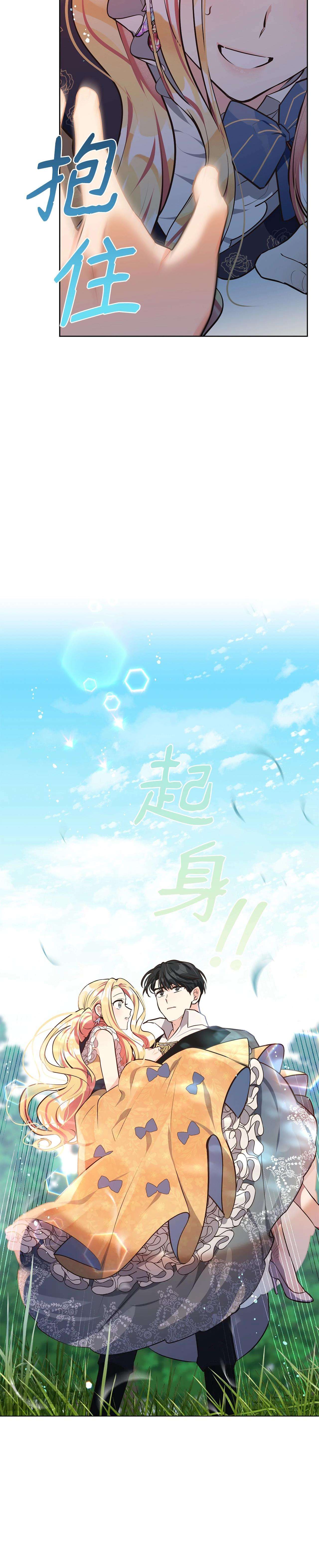 Quả Đào Mật Tháng 6 Chap 10 - Next Chap 11