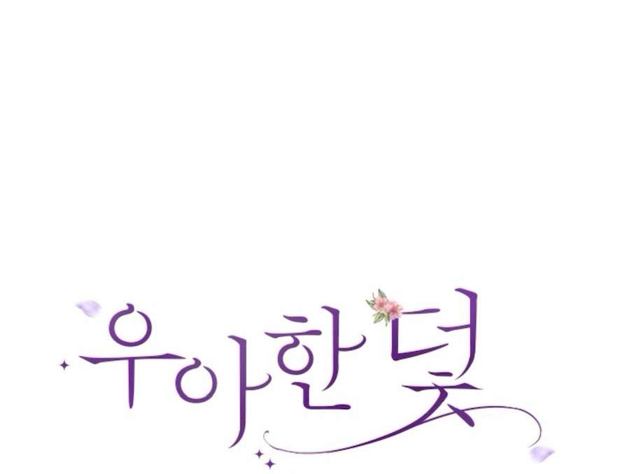 Cạm Bẫy Thanh Lịch Chap 9 - Next Chap 10