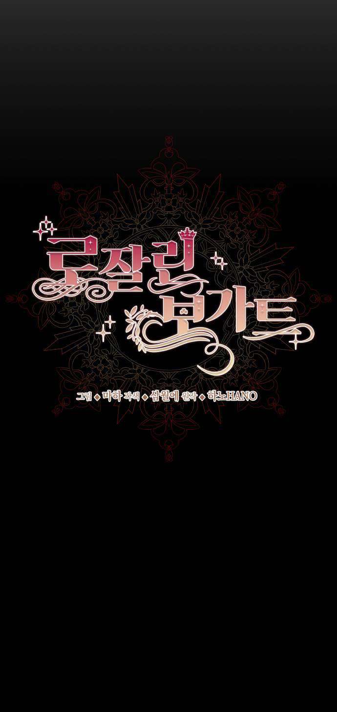 Rosaline Bogart Chap 2 - Next Chap 3