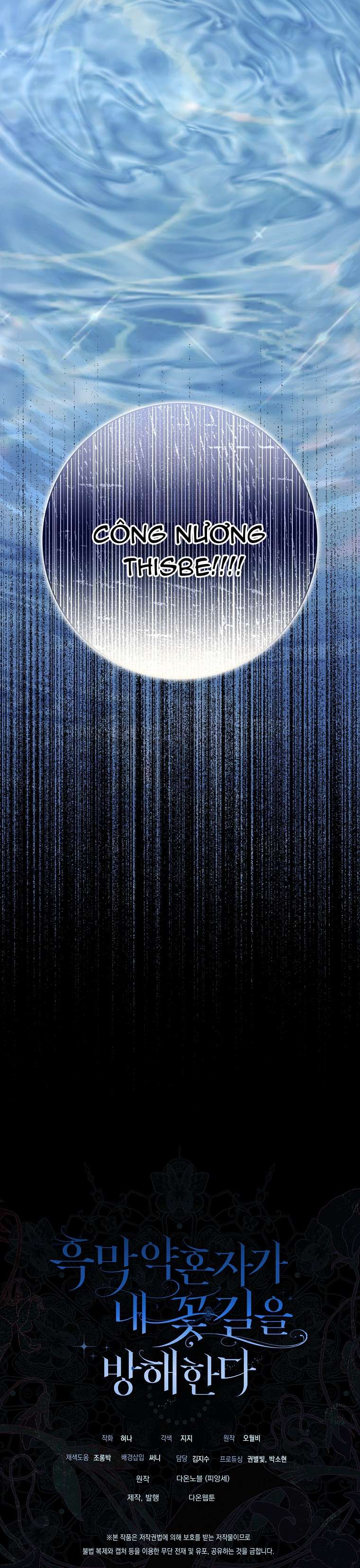 Vị Hôn Phu Phản Diện Cản Trở Con Đường Hoa Của Tôi Chap 58 - Trang 4