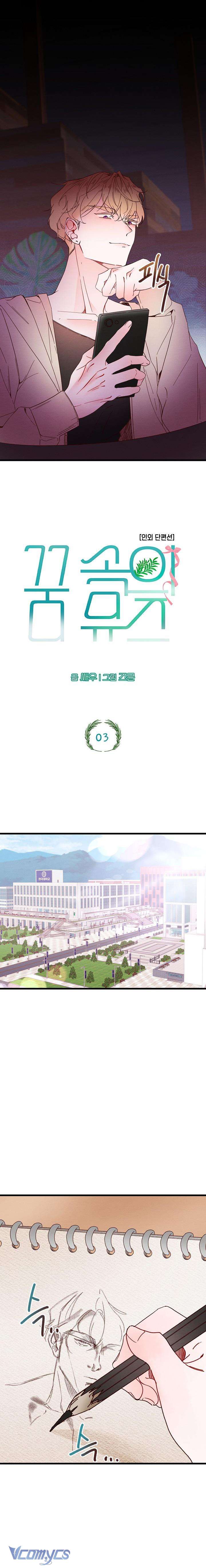 [18+] Chàng Thơ Trong Mộng Chap 3 - Next Chap 4