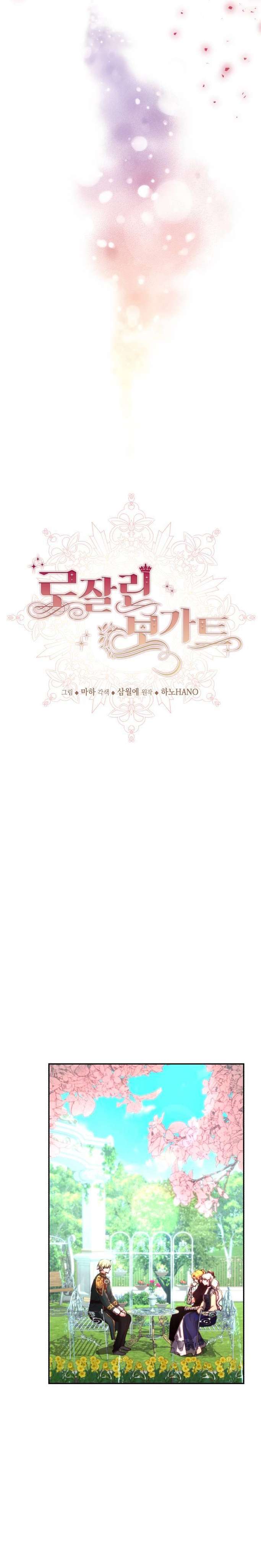 Rosaline Bogart Chap 4 - Next 