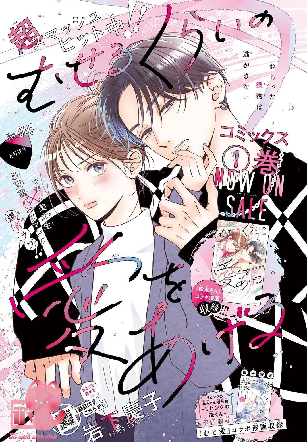 Choking On Love Chap 5 - Next Chap 6