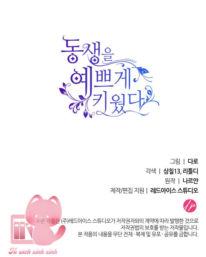 Tôi Đã Nuôi Dạy Em Gái Mình Một Cách Hoàn Hảo Chapter 12 - Trang 4
