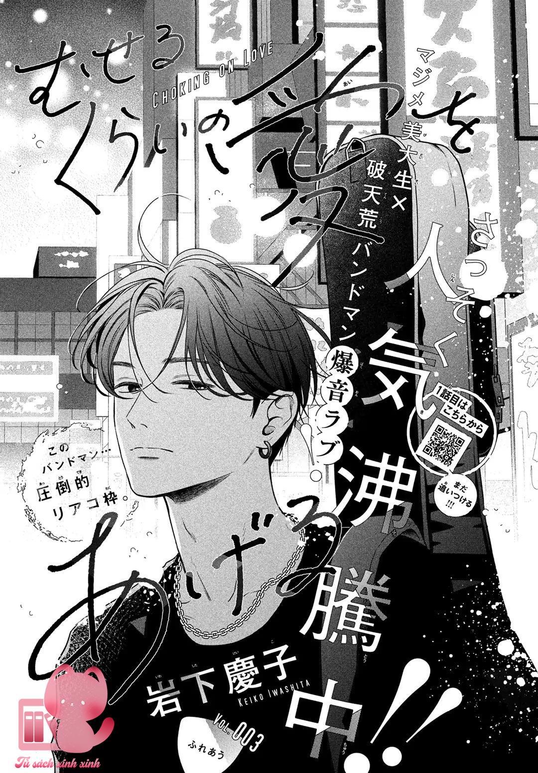 Choking On Love Chap 3 - Next Chap 4