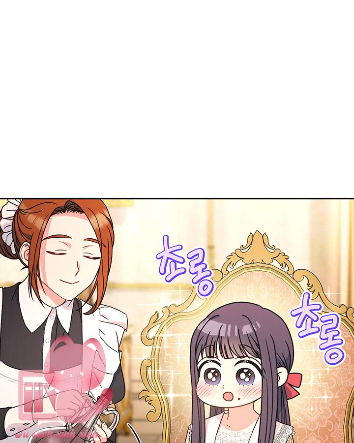 Tôi Đã Nuôi Dạy Em Gái Mình Một Cách Hoàn Hảo Chapter 12 - Trang 4
