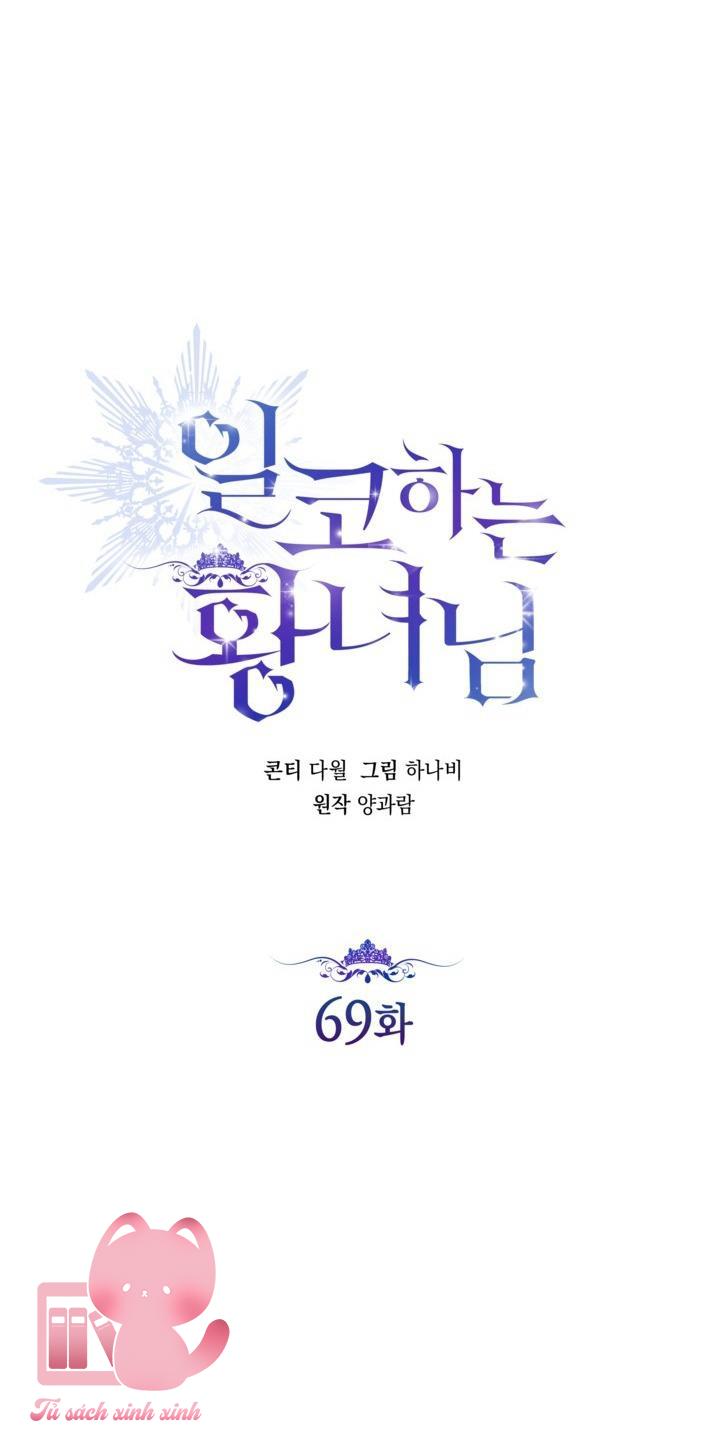 Hoàng Nữ Cosplay Nonfan Chap 69 - Trang 3