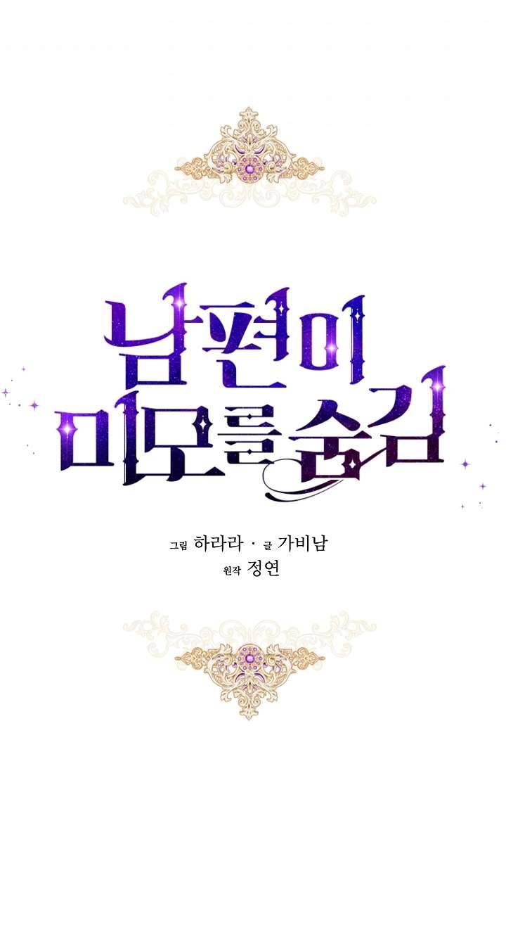 Hôn Phu Ẩn Sắc Chapter 54 - Trang 4