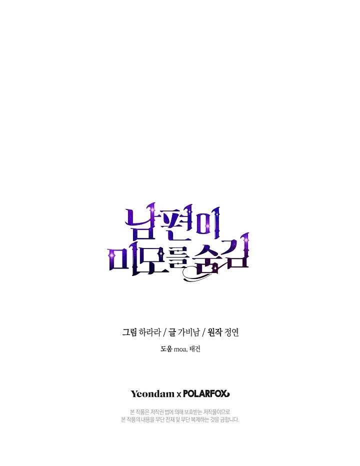 Hôn Phu Ẩn Sắc Chapter 78 - Next Chapter 79