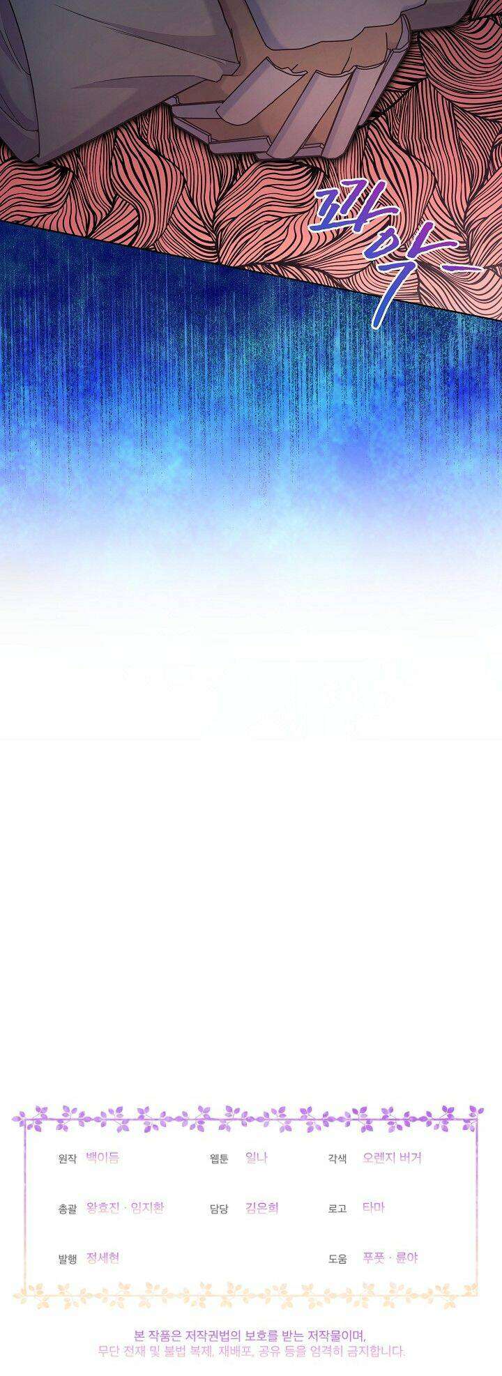 Bệ Hạ, Tôi Sẽ Giết Ngài! Chapter 11 - Trang 4