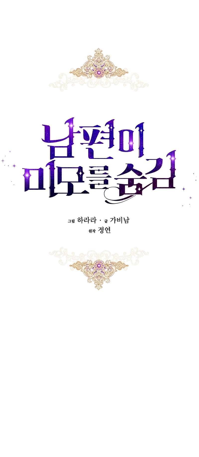 Hôn Phu Ẩn Sắc Chapter 4 - Trang 4