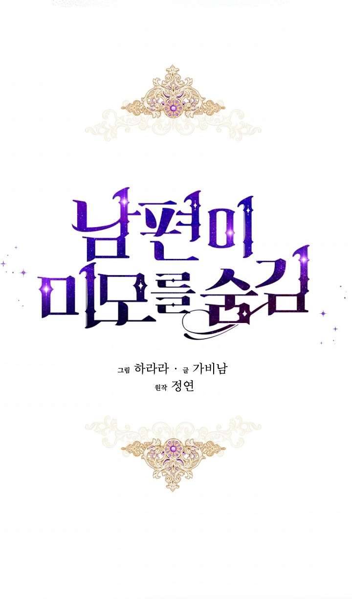 Hôn Phu Ẩn Sắc Chapter 51 - Trang 4