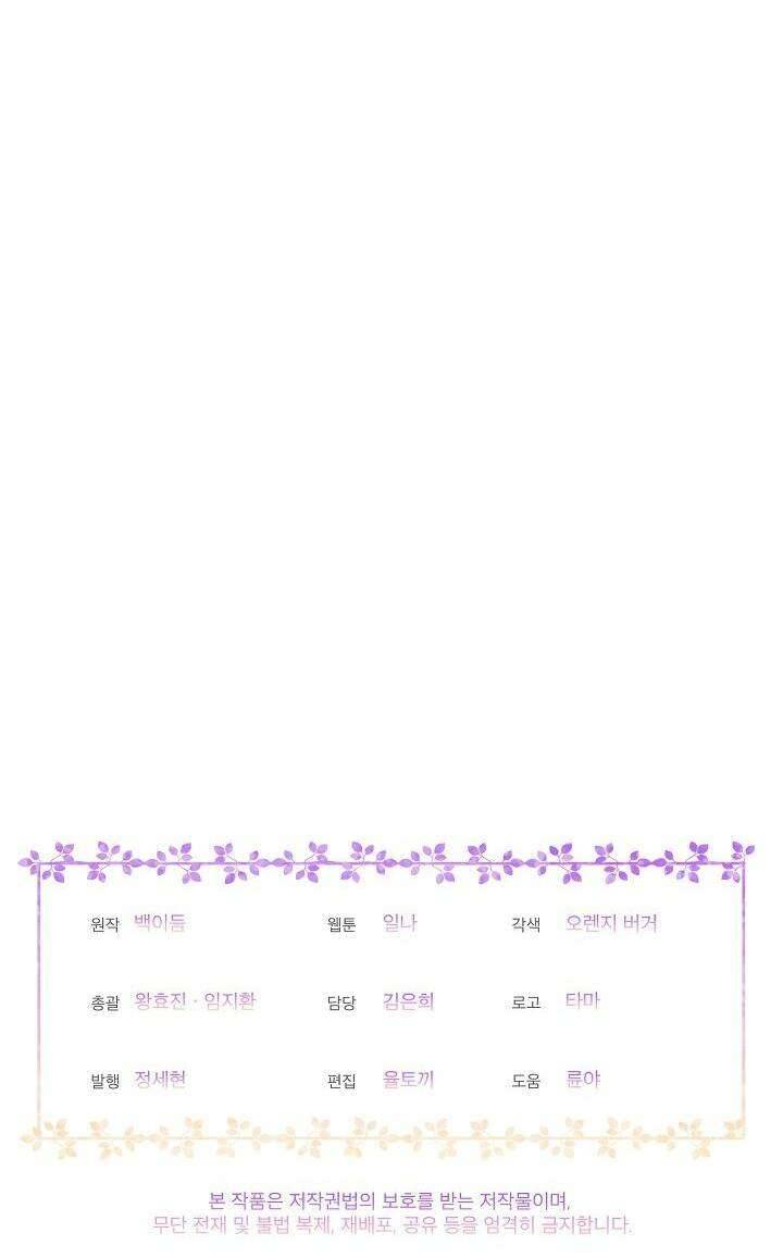 Bệ Hạ, Tôi Sẽ Giết Ngài! Chapter 15 - Trang 4