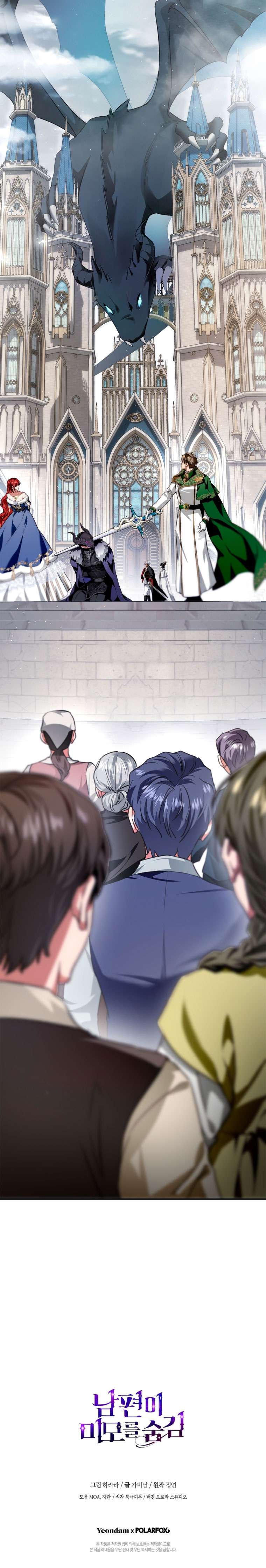 Hôn Phu Ẩn Sắc Chap 102 - Trang 2