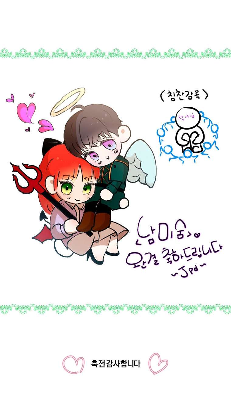 Hôn Phu Ẩn Sắc Chap 109 - Next Chapter 109.1