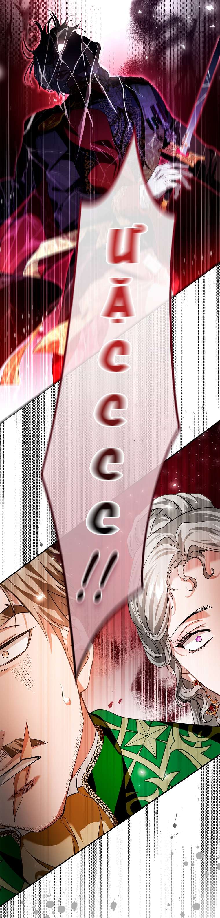 Hôn Phu Ẩn Sắc Chap 106 - Trang 2