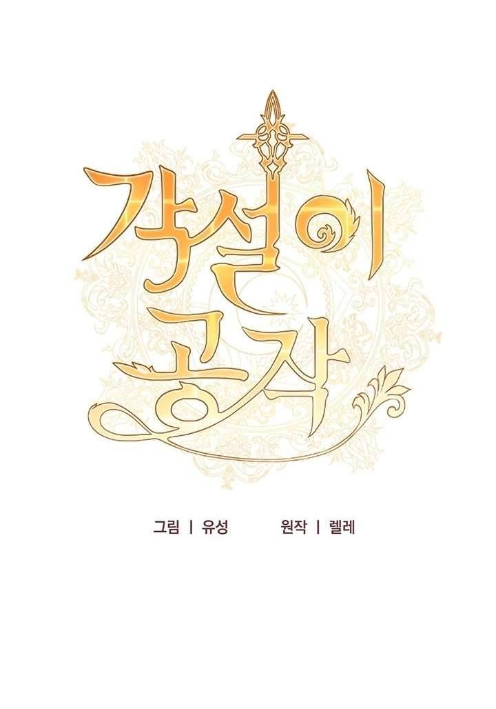 Công Tước Hát Rong Chapter 8 - Trang 3