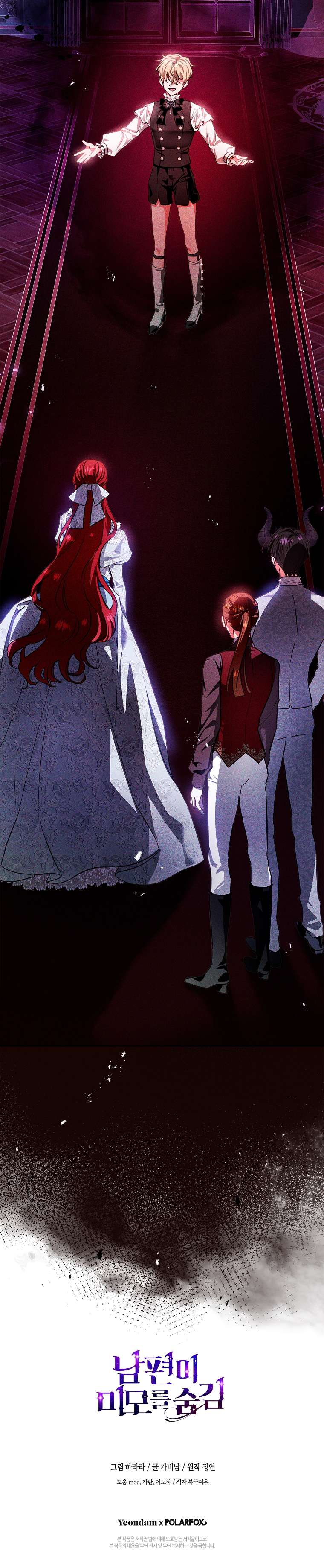 Hôn Phu Ẩn Sắc Chap 87 - Trang 2