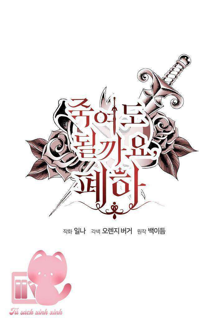 Bệ Hạ, Tôi Sẽ Giết Ngài! Chapter 29 - Trang 4