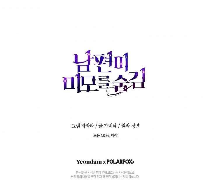 Hôn Phu Ẩn Sắc Chapter 67 - Trang 4