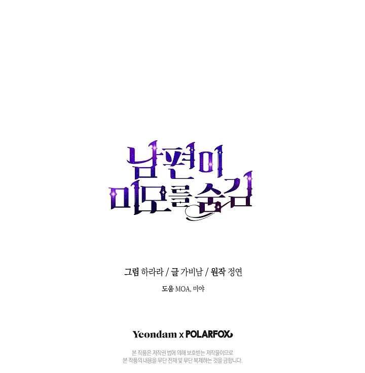 Hôn Phu Ẩn Sắc Chapter 62 - Trang 4