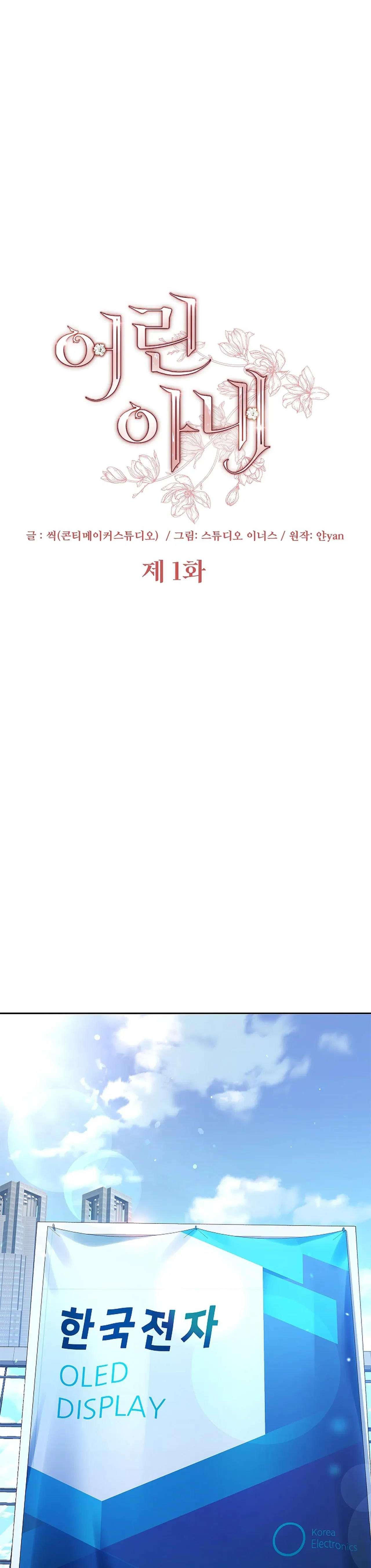 [ 18+ ] Người Vợ Trẻ Chap 1 - Next Chap 2