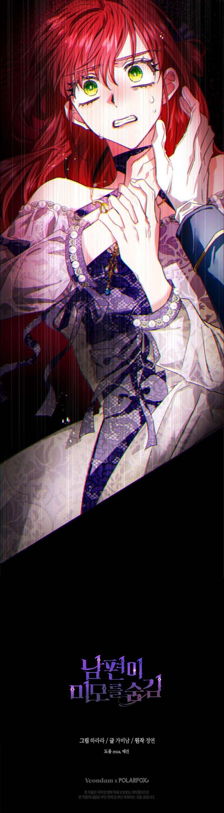 Hôn Phu Ẩn Sắc Chapter 73 - Trang 4