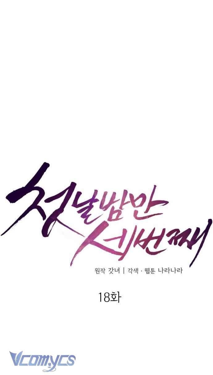 Ba Lần Động Phòng Chapter 18 - Next Chapter 18