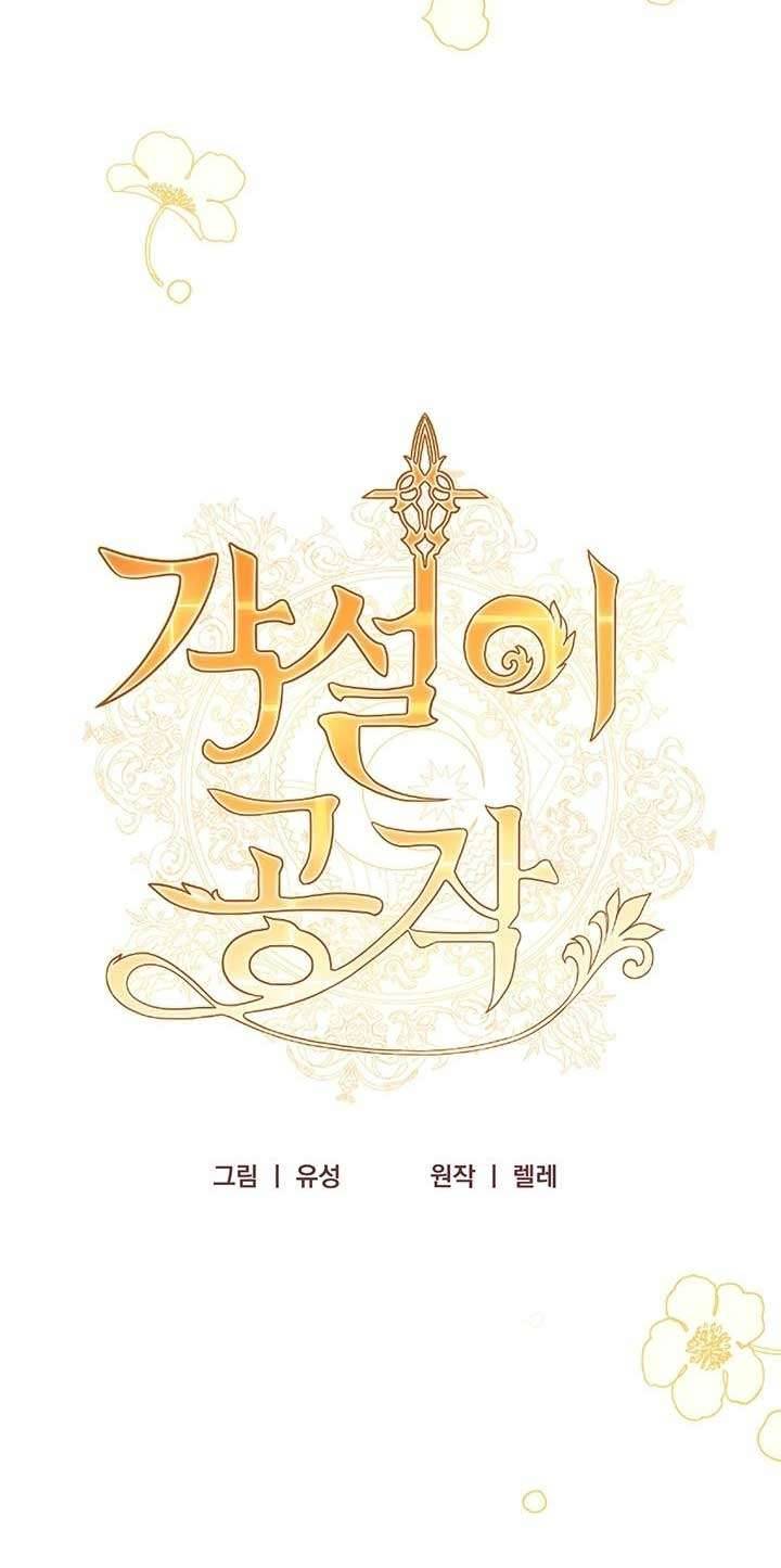 Công Tước Hát Rong Chapter 4 - Trang 3