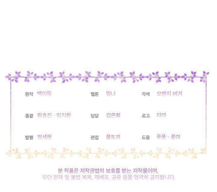 Bệ Hạ, Tôi Sẽ Giết Ngài! Chapter 14 - Trang 4