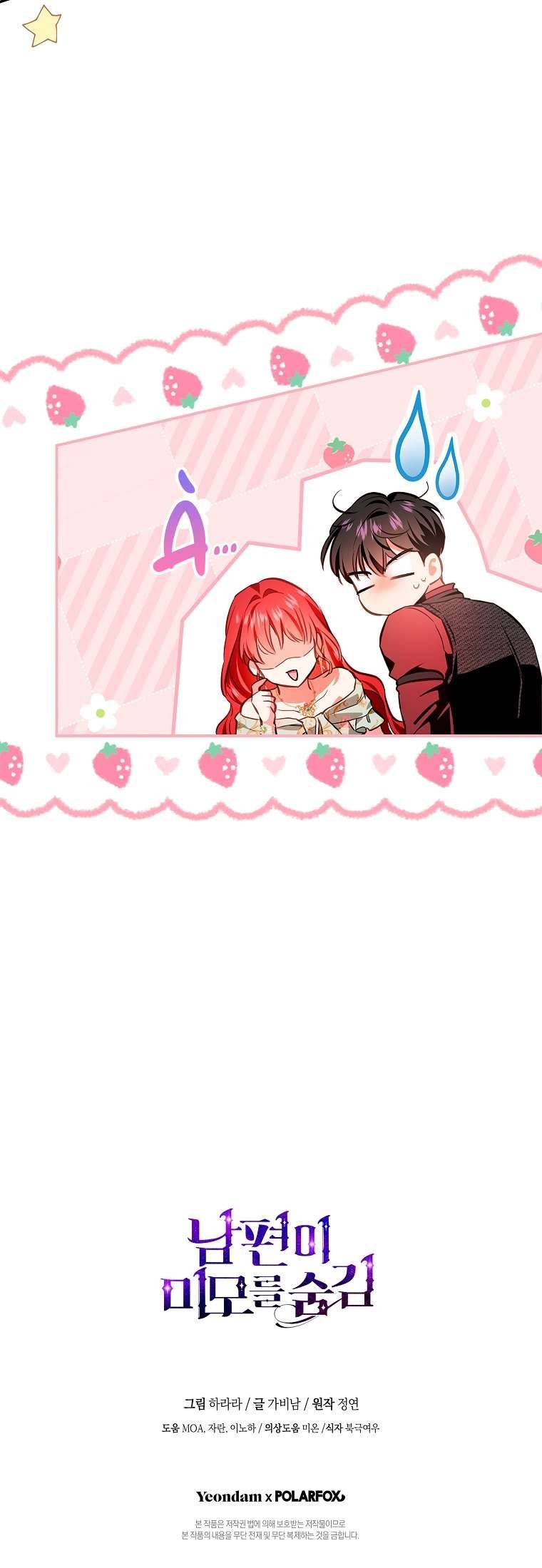 Hôn Phu Ẩn Sắc Chap 92 - Trang 2