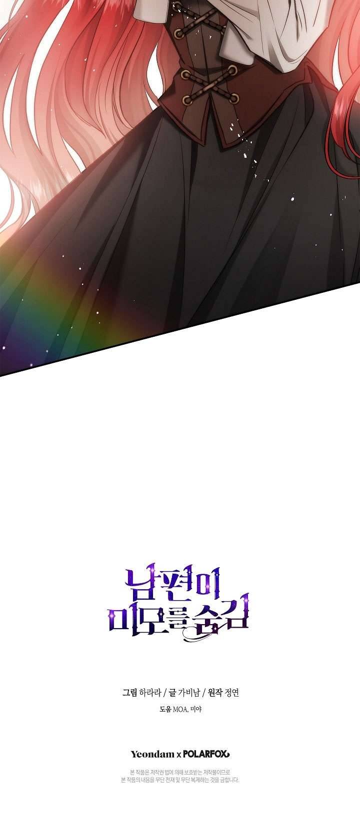 Hôn Phu Ẩn Sắc Chapter 58 - Next Chapter 58.5