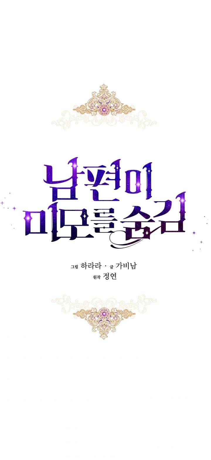 Hôn Phu Ẩn Sắc Chapter 72 - Trang 4