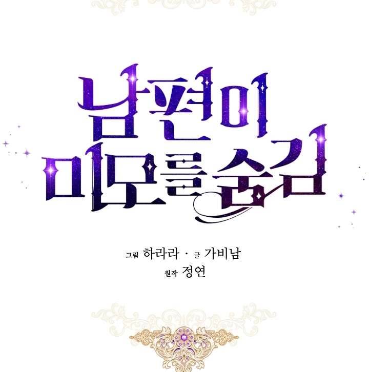 Hôn Phu Ẩn Sắc Chapter 30 - Next Chapter 31